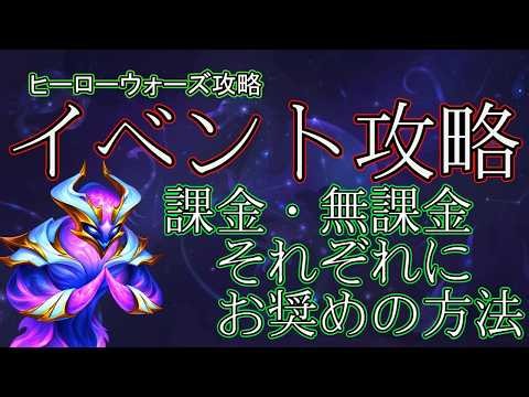 【ヒーローウォーズ】わかりやすくてお得なレリック強化【オーム 世界の交錯 ヴェールの織り手】 #ドミニオンの時代 #無課金 #攻略 #herowars