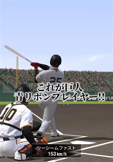 第100回まで残り2回。今週こそクリアする【無限地獄】【プロスピA】