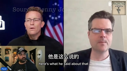 前议员马特·盖茨惊人爆料：混合体繁殖计划、逆向工程外星人科技及亲眼所见 UFO 视频