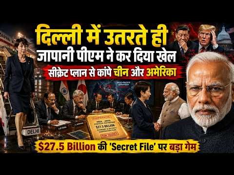 किसी ने सोचा नहीं था Japan की पीएम दिल्ली में उतरते ही कर डालेंगे 27.5 Billion डॉलर पर खेल