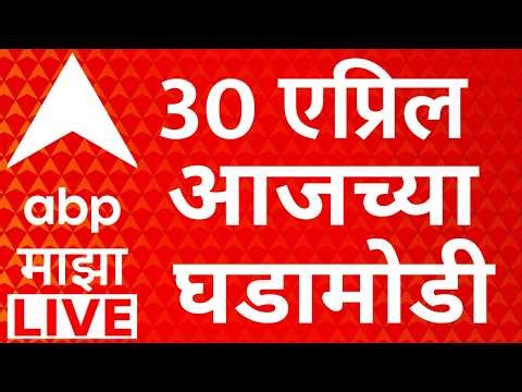 ABP Majha LIVE | Maharashtra Politics | Vidhan Parishad Election | Marathi News 24*7