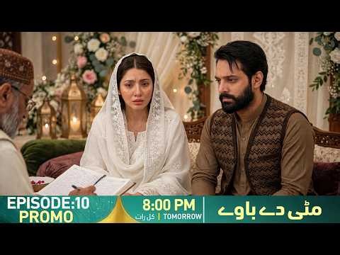 Mitti Da Baway Promo 10 Review | billo ki shdi kasa ho sakta ! | BIG SHOCK Revealed
