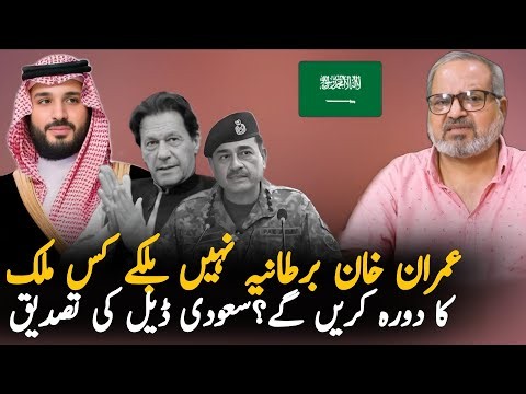 Dr Umar Farooq Predicts Imran Khan May Travel To Friendly Country| Is a Deal Final?
