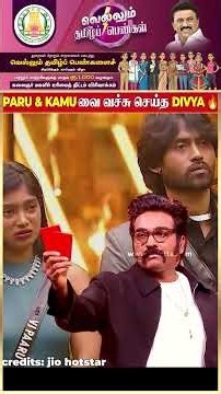 PARU வால தான் உன் CARRIER போச்சு RED CARD க்கு பின் KAMU வை வச்சு செய்த DIVYA 🔥