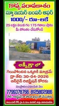 175 Sqryards open plot @ 1000 only || #mypropertyfinder