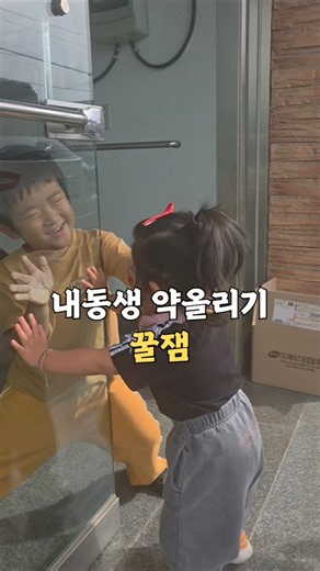 🤪장난끼많은 오빠😝 #흔한남매 #짱구는못말려 #남매일상 #웃참실패