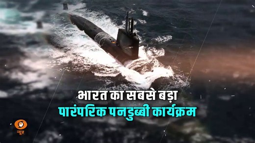 #DefenceDynamics | India's underwater warfare capabilities are set for a major boost under Project 75(I). The Indian Navy is moving ahead with plans to acquire six next-generation stealth submarines through a partnership between TKMS and Mazagon Dock Shipbuilders Limited. The Indian variants are expected to be larger, longer-range, and more heavily armed than the original German design, potentially making them the largest conventional submarines ever operated by India.Watch the full program: htt