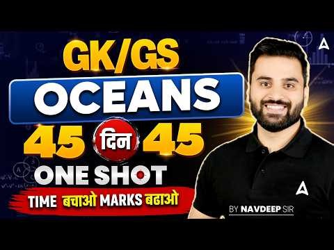 SSC CGL 2026 | ⁠SSC CGL GK GS Classes | Oceans One Shot | DAY 26 | GK GS By Navdeep Sir