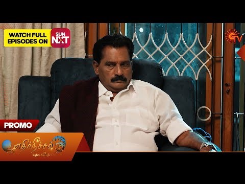 Ethirneechal Thodargiradhu - Promo | 07 Jan 2026 | Tamil Serial | Sun TV