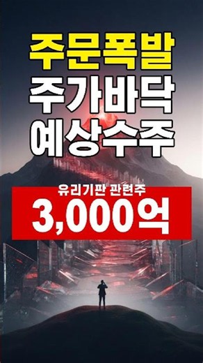 태성 주가 전망 | 수주는 작년 매출 5.8배인데 주가는 고점 대비 -43%
