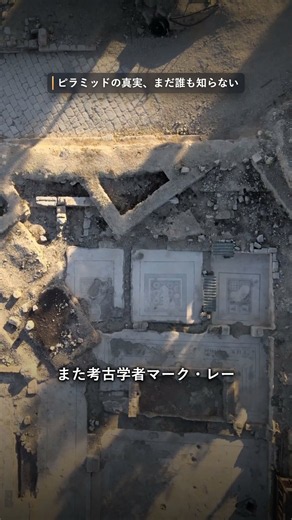 ピラミッドは王墓ではなかった