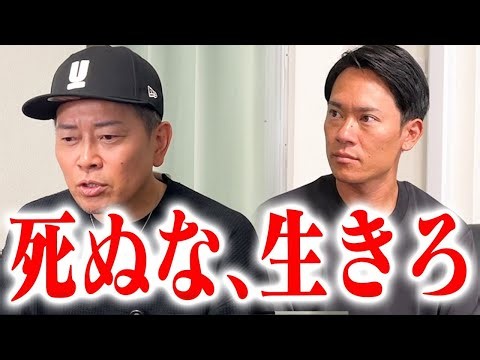 【ブチギレ】テレビでは言えない…宮迫博之の命を救った恩人に驚愕した理由