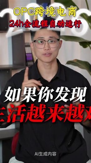 出海电商必看！TikTok 流量密码拆解，跨境带货 货源