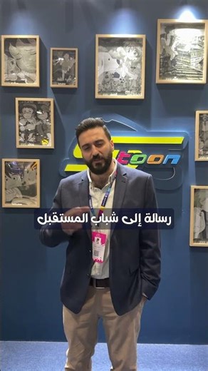 رسالة من صانع المحتوى بشر النجار إلى شباب المستقبل 😎💪🏻