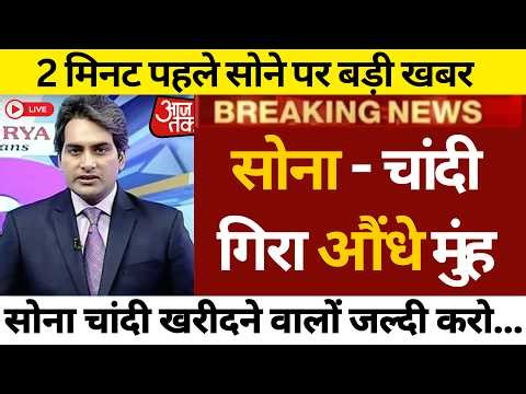 Gold Rate Today, 01 May 2026 Aaj Ka Sone Ka Bhav | Sone Ka Bhav | Today Gold Rate