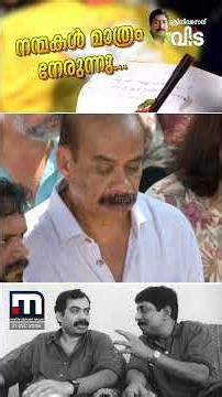 'നന്മകള്‍ മാത്രം നേരുന്നു...'; പേനയും പേപ്പറും വാക്കുകളും ശ്രീനിക്ക് സമർപ്പിച്ച് സത്യൻ അന്തിക്കാട്