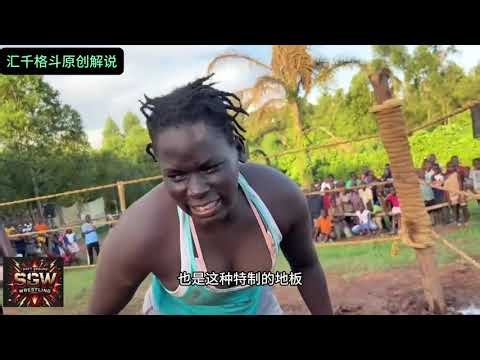 Have you ever seen a mixed-gender African wrestling match like this? Wrestling in the mud, women..