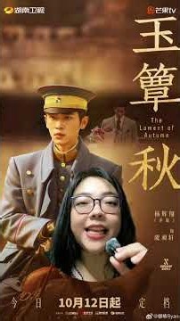 ลำนำสารทฤดู #เรื่องนี้ต้องดู #ซีรี่ย์จีน #cdrama