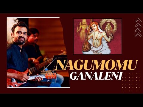 NAGUMOMU | Saint Thyagarajar - Mandolin Saiganesh - Carnatic Classical Instrumental