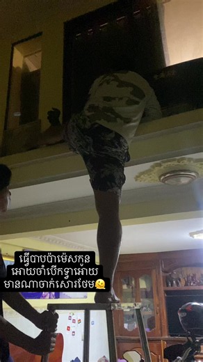ម៉ោង2យប់ហើយណាទ្រាំបាន😂