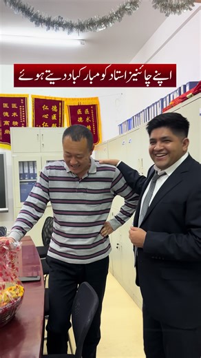 Meeting my Chinese Professor