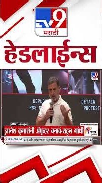 Tv9 Marathi News Top Headline Today | 12 October 2026 | 4 Minute 24 Headline Maharashtra