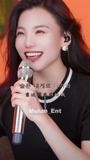 Mulan - 애원 (뮤란, 뮬란) #cover #kpop #music #song #singer #coversong