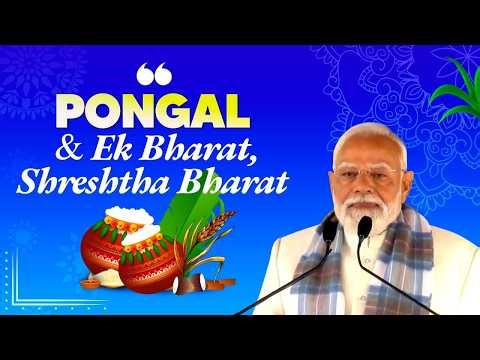 Pongal – A celebration of Tamil heritage and the spirit of 'Ek Bharat, Shreshtha Bharat'
