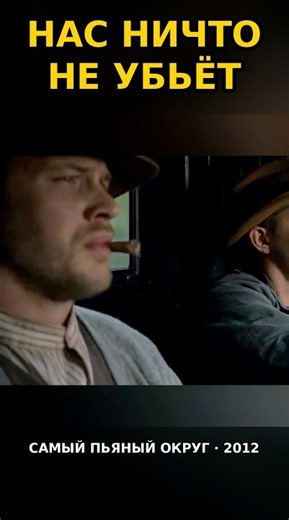 "Nothing Can Kill Us": The Beginning of "The Drunkest County"