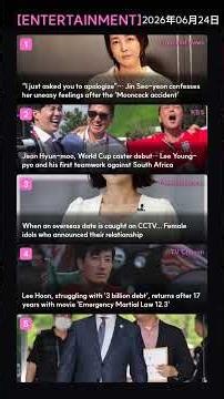 [Breaking Korea News] June 24, 2026