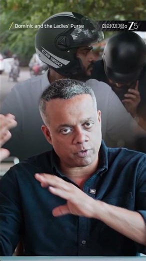 Gautham Vasudev Menon | Director’s Note 02 | Dominic and the Ladies’ Purse