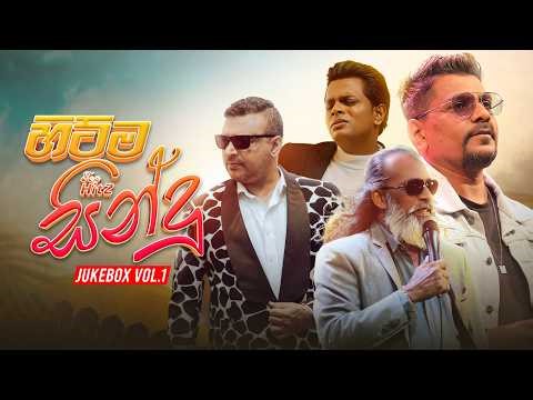 Top Hitz (හිට්ම සින්දු 10 ක්) | Top Hits Songs Collection Jukebox Vol.1 | Best Sinhala Songs 2026