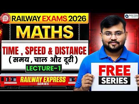 Railway Exams 2026 | Maths Time Speed and Distance | Lecture - 1 | Maths by Sahil Sir