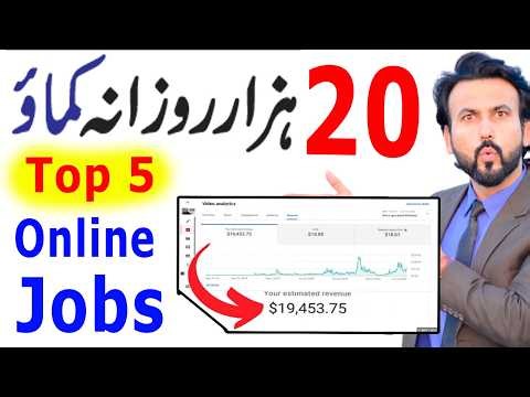 5 Online Jobs at Home - High Paying Jobs - How to Earn Money Online - Part Time Jobs Make Money