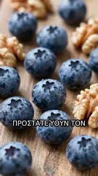 Ενίσχυσε Μνήμη & Συγκέντρωση μετά τα 40