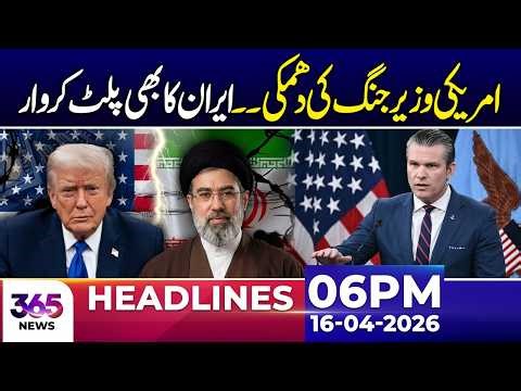 US Defense Chief Issues Warning — Iran Strikes Back! | 6PM Headlines | 16 Apr 26