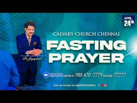 #LIVE #2220 (24 APR 2026) కల్వరి ప్రతిధ్వని | ఉపవాస ప్రార్ధన | DrJayapaul #fastingprayer