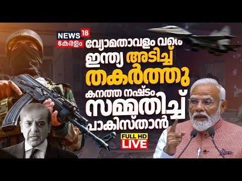 LIVE | Pakistan Deputy PM Admits India Attacked Nur Khan Airbase During Operation Sindoor | N18G