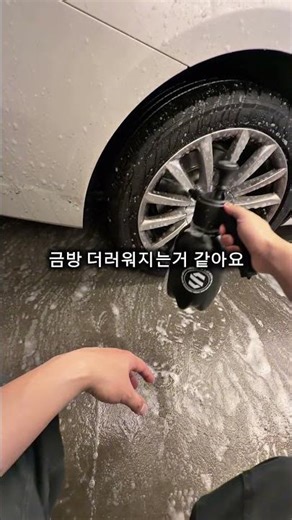 College Student Car Wash Diary #1