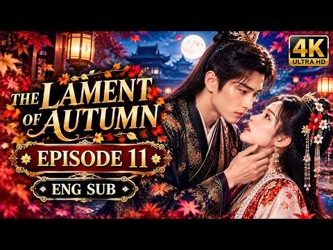 The Lament of Autumn Chinese Drama 2026 Episode 11 English Subtitles | The Lament of Autumn Ep 11