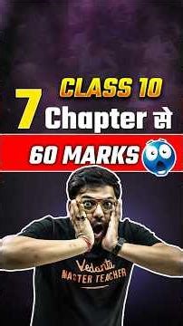 Sirf 7 Chapters = 60 Marks in Science! 🚀#ncert #class10th #cbse #class10 #shorts #science