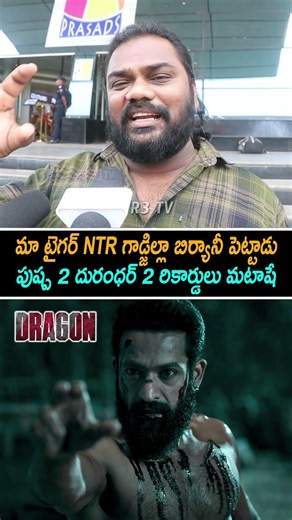 Dragon Glimpse Review | NTR | Dragon Public Talk | Dragon Glimpse Reaction | Dragon Public Review