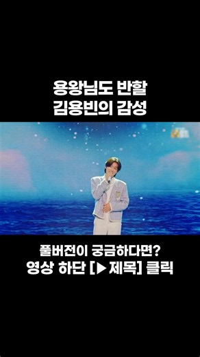 토끼간 X 용빈 O #금타는금요일 #트롯라디오