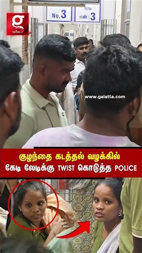 😮ஆசிர்வாதம் வாங்கிவிட்டு குழந்தையுடன் வெளியே வந்த பெண்..!சுற்றிவளைத்து கைது செய்த போலீஸ் 😱