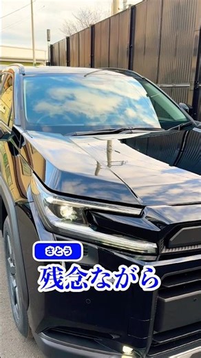 これでいいのか！？新型RAV4のヘッドライトの違和感#shorts
