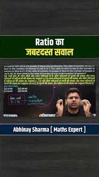 Ratio का जबरदस्त सवाल | SSC 2026 MATHS BY ABHINAY SHARMA
