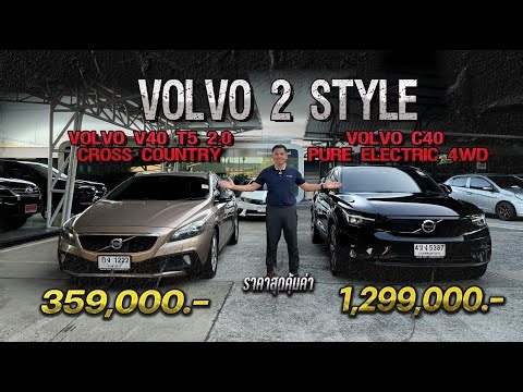 𝐕𝐎𝐋𝐕𝐎 𝐂𝟒𝟎 𝐏𝐔𝐑𝐄 𝐄𝐋𝐄𝐂𝐓𝐑𝐈𝐂 𝟒𝐖𝐃 𝐀/𝐓 𝟐𝟎𝟐𝟑