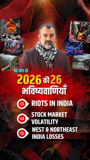 2026 Predictions: Global Shifts, Stock Market Volatility & West–North East Impact | Prashant Kapoor