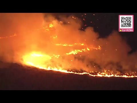 大規模"野火"約400ヘクタール焼く…歯舞地区の約350人に避難指示―夜に入っても延焼中―火の勢いは衰えず―道の災害派遣要請を受け17日朝から自衛隊ヘリも空中消火活動へ＜北海道根室市＞