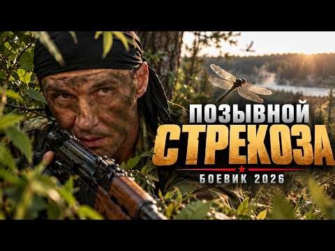 ВРАГИ ИСКАЛИ ЕГО ПО ВСЕМУ ЛЕСУ НЕ ЗНАЯ ЧТО ОН САМ ВЕДЁТ ИХ К НУЖНОМУ МЕСТУ | БОЕВИК